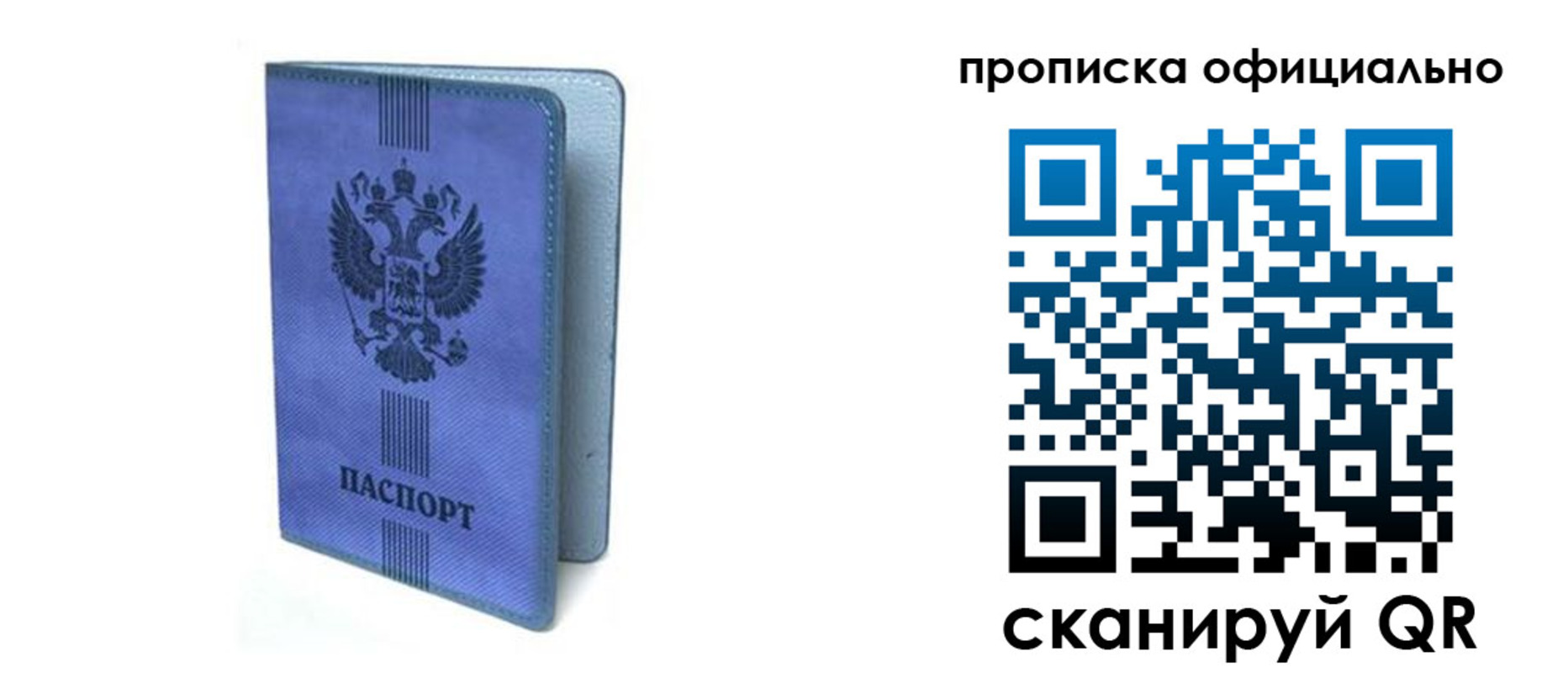 прописка в Калмыкии