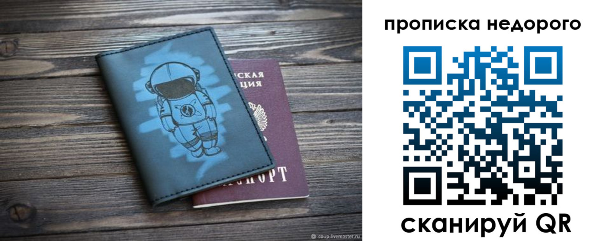 прописка от собственника в Калмыкии