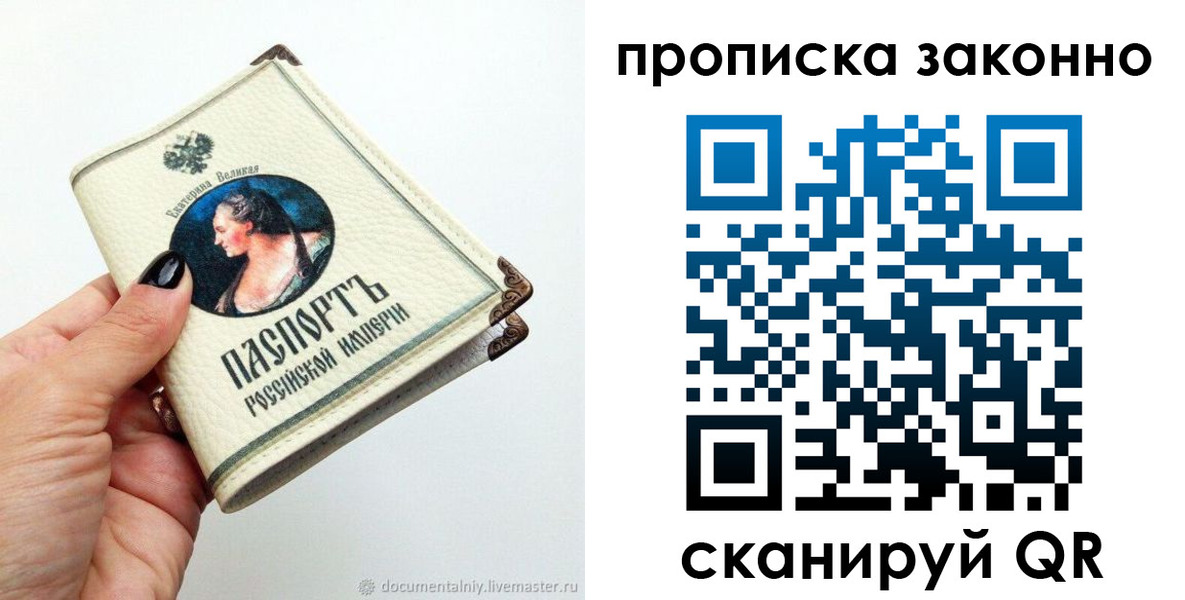 временная регистрация законно в Калмыкии